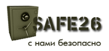 Сейф26