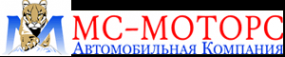 Логотип компании МС-Моторс