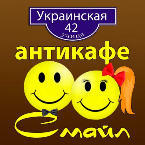 Логотип компании СМАЙЛ