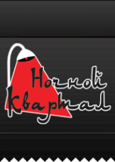 Логотип компании Ночной Квартал