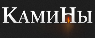 Логотип компании Камины