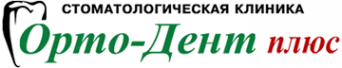Логотип компании Орто-Дент плюс