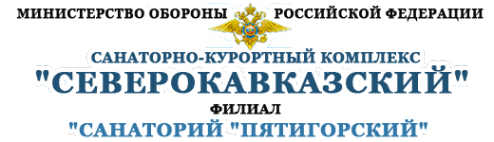 Логотип компании Пятигорский