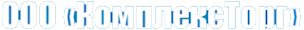 Логотип компании КомплексТорг
