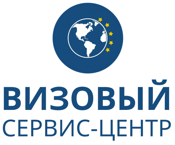 Визовый сервис. Визовые услуги. Сервисно визовый центр. Визовый центр Пятигорск.