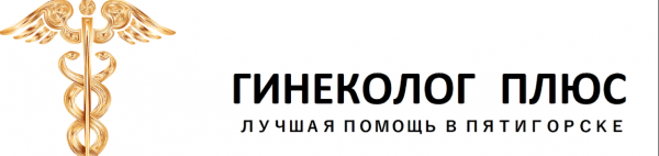 Логотип компании ООО "Гинеколог Плюс"