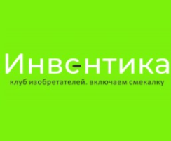 Логотип компании Инвентика-клуб изобретателей в Пятигорске для детей