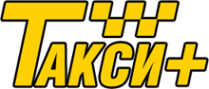 Логотип компании Такси Плюс