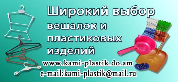 Логотип компании Ками-пластик