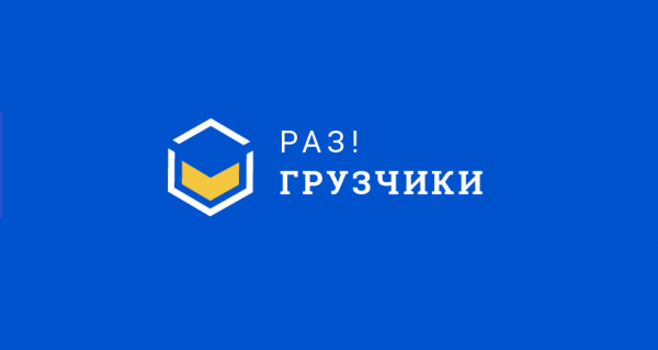 Логотип компании Разгрузчики Пятигорск